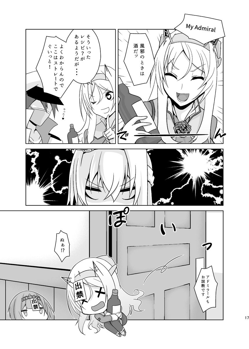 サンプル画像4:うちの英国艦は変態さん3(かなでや) [d_266595]