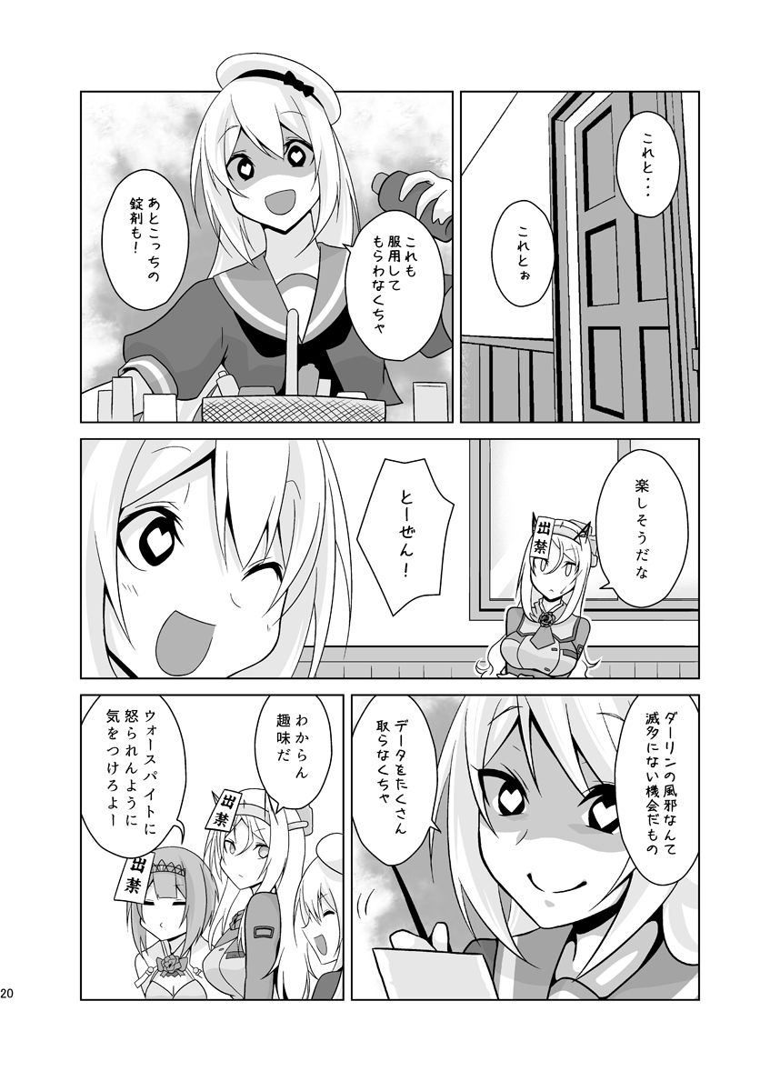 サンプル画像5:うちの英国艦は変態さん3(かなでや) [d_266595]