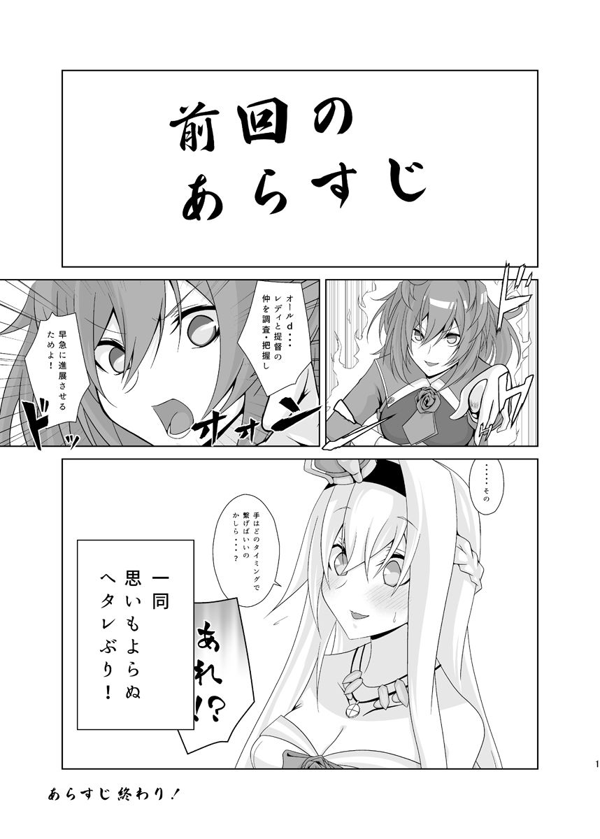 サンプル画像1:うちの英国艦は変態さん4(かなでや) [d_266596]