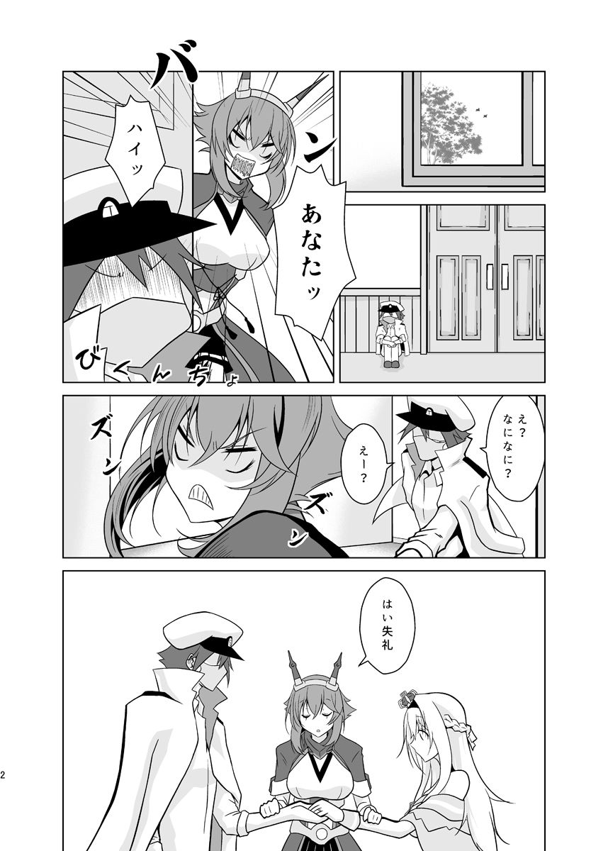 サンプル画像2:うちの英国艦は変態さん4(かなでや) [d_266596]