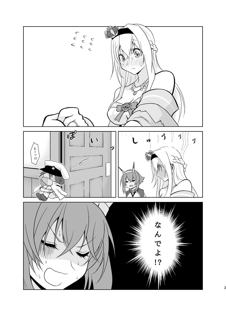 サンプル画像3:うちの英国艦は変態さん4(かなでや) [d_266596]