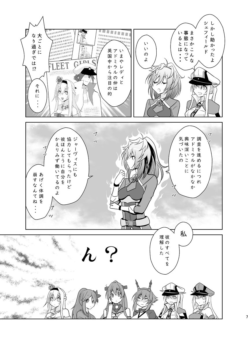 サンプル画像4:うちの英国艦は変態さん4(かなでや) [d_266596]