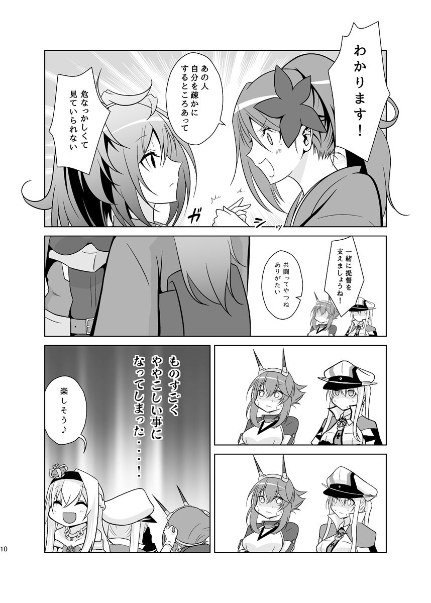 サンプル画像6:うちの英国艦は変態さん4(かなでや) [d_266596]