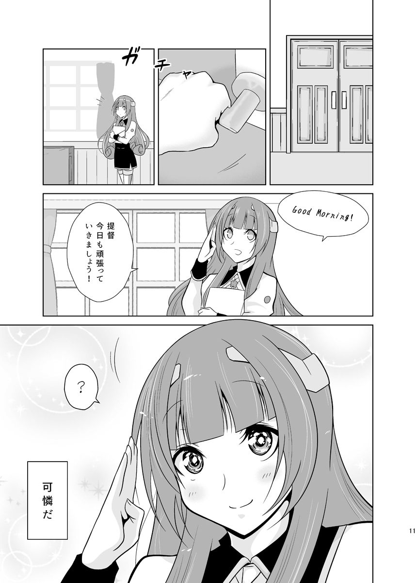 サンプル画像1:ヘレナ、好きだ。(かなでや) [d_266597]