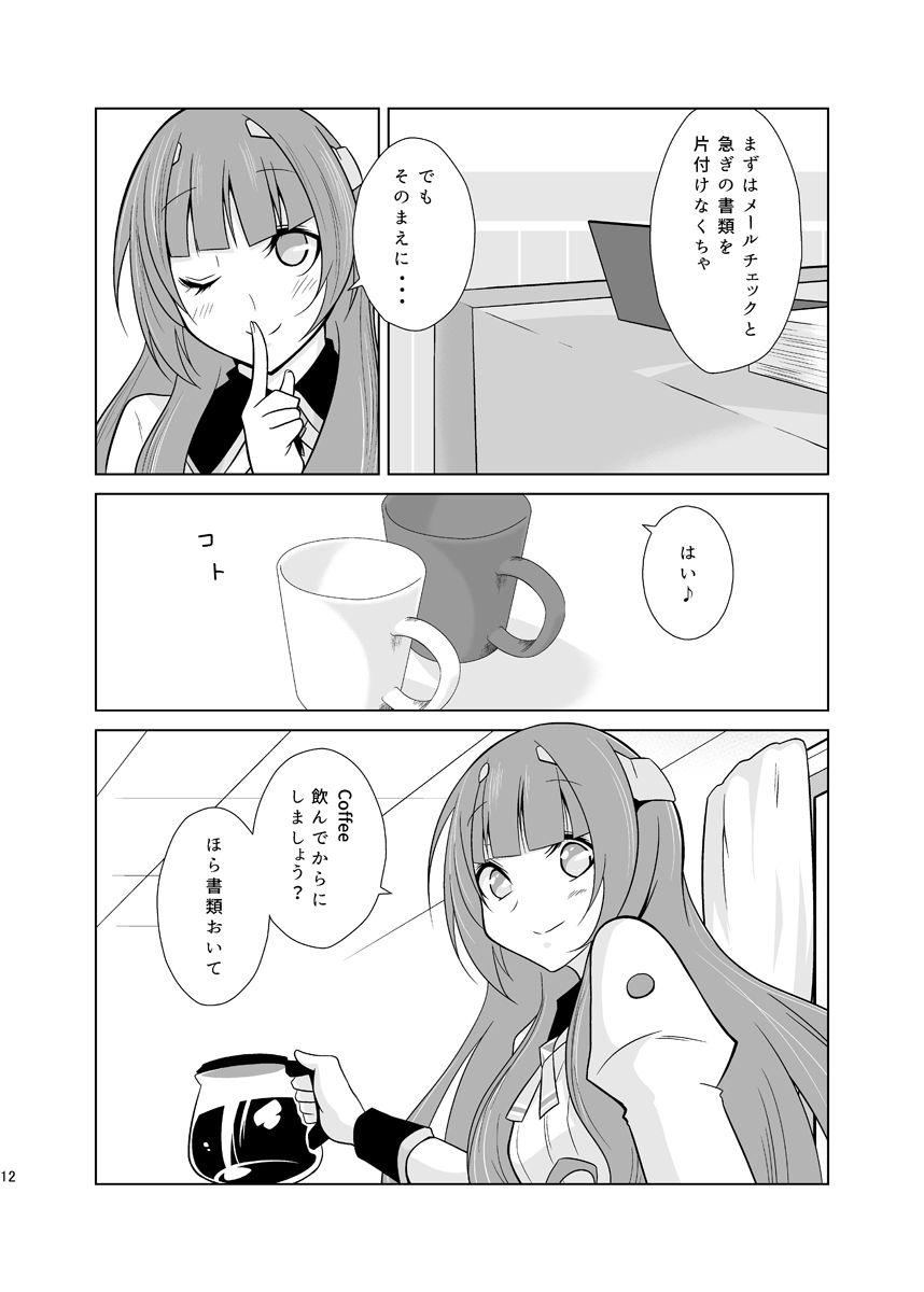 サンプル画像2:ヘレナ、好きだ。(かなでや) [d_266597]