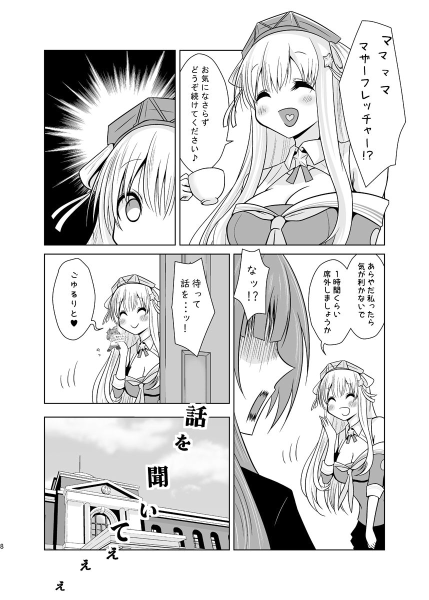 サンプル画像3:可憐だ。(かなでや) [d_266598]