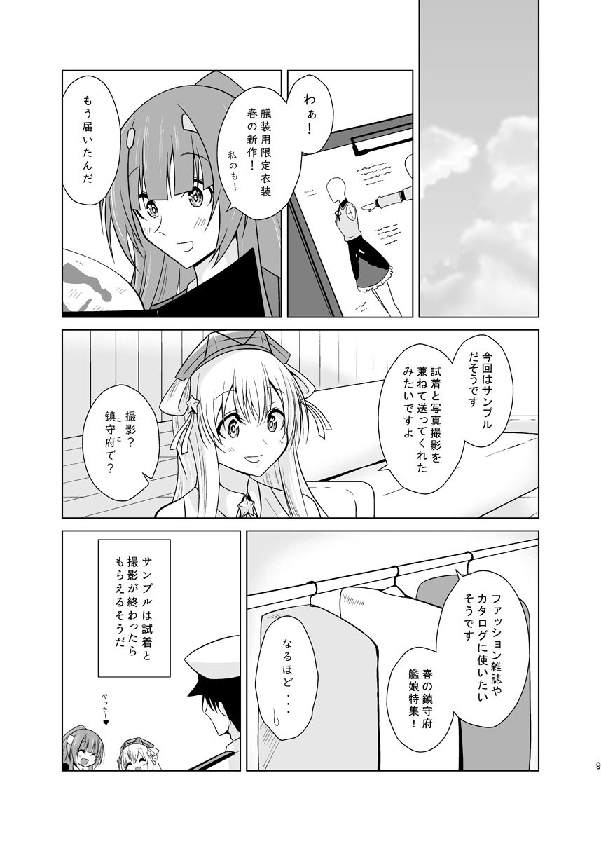 サンプル画像4:可憐だ。(かなでや) [d_266598]