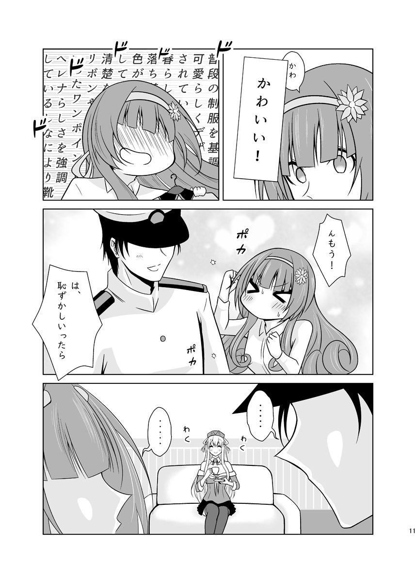 サンプル画像6:可憐だ。(かなでや) [d_266598]