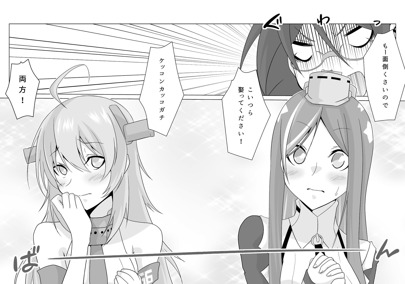 サンプル画像1:DWA！！！(かなでや) [d_266599]