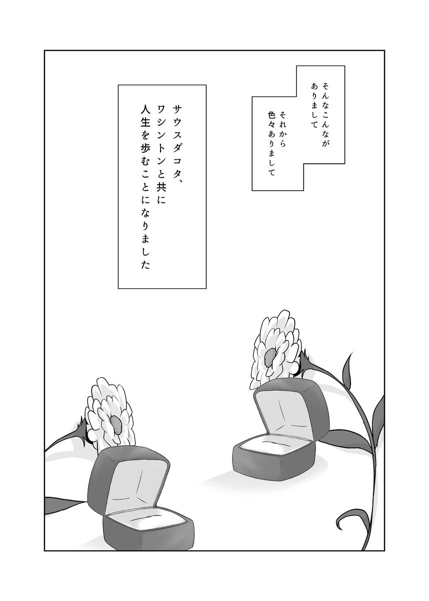 サンプル画像2:DWA！！！(かなでや) [d_266599]