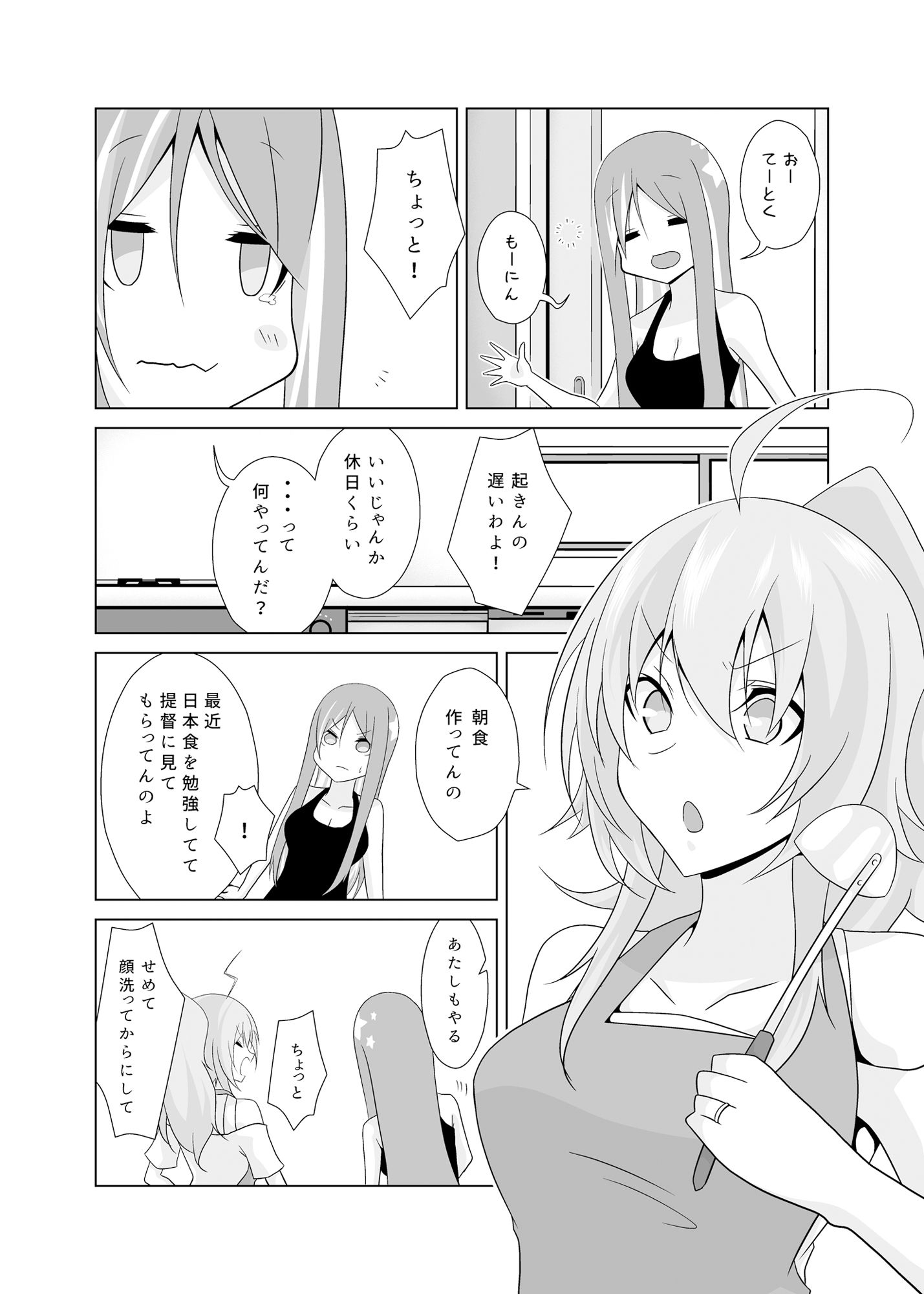 サンプル画像3:DWA！！！(かなでや) [d_266599]