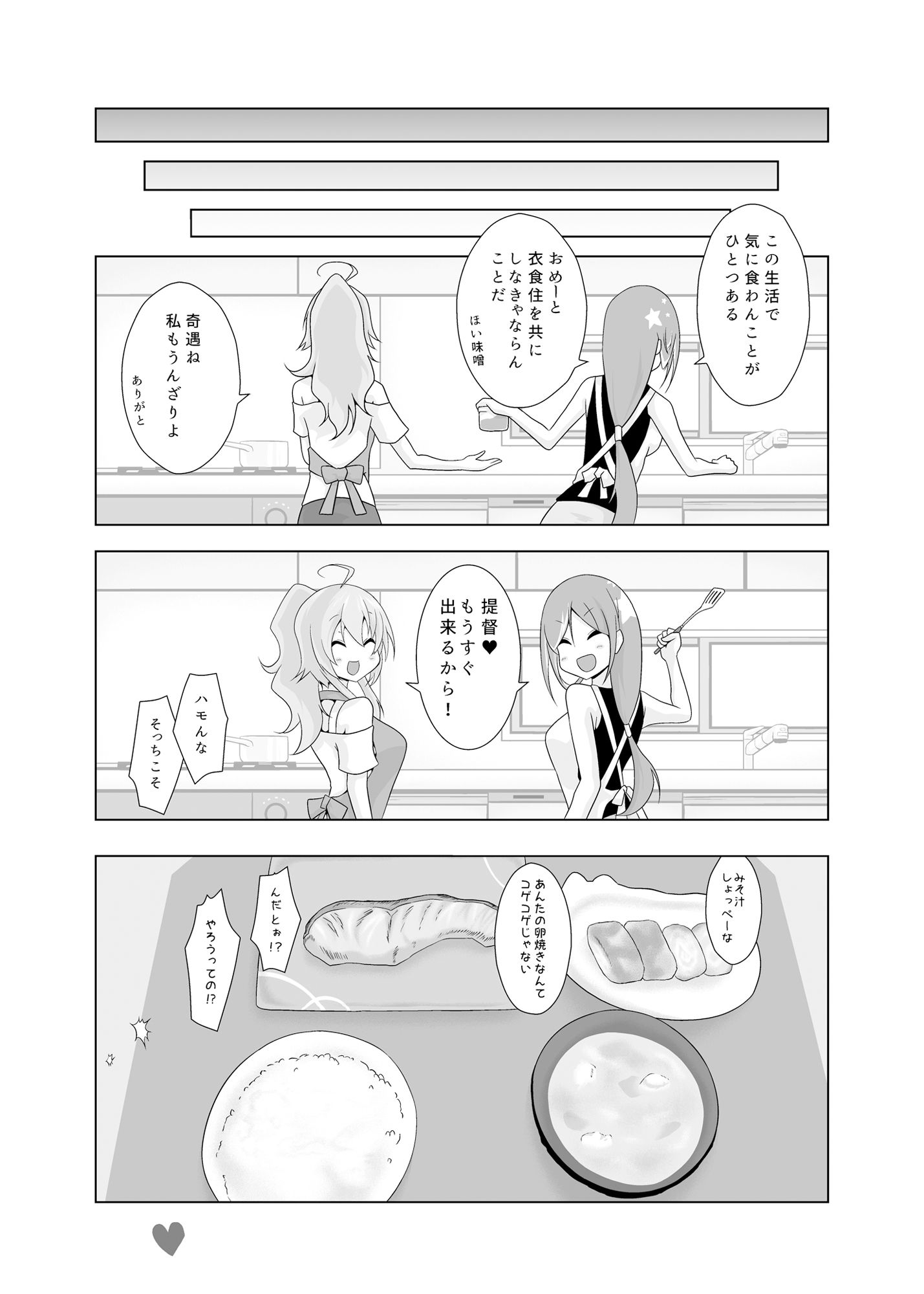 サンプル画像4:DWA！！！(かなでや) [d_266599]