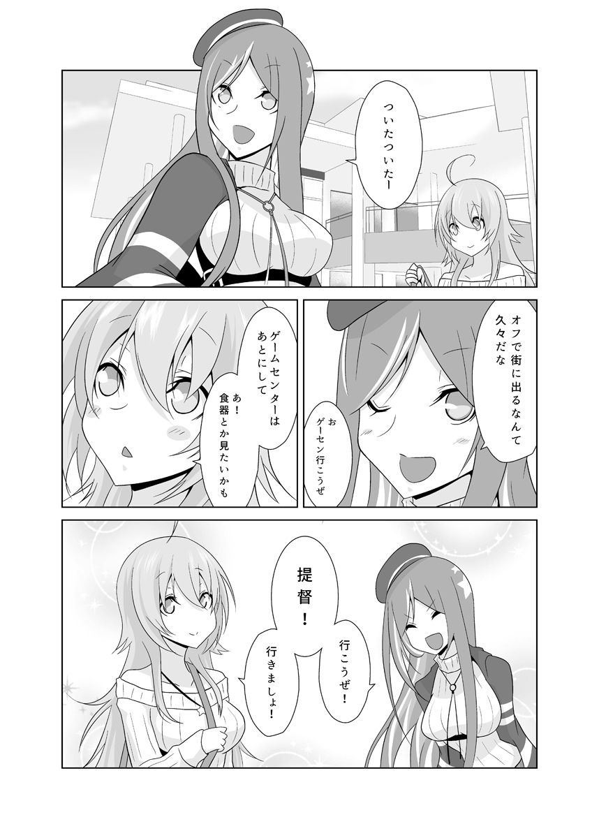 サンプル画像5:DWA！！！(かなでや) [d_266599]