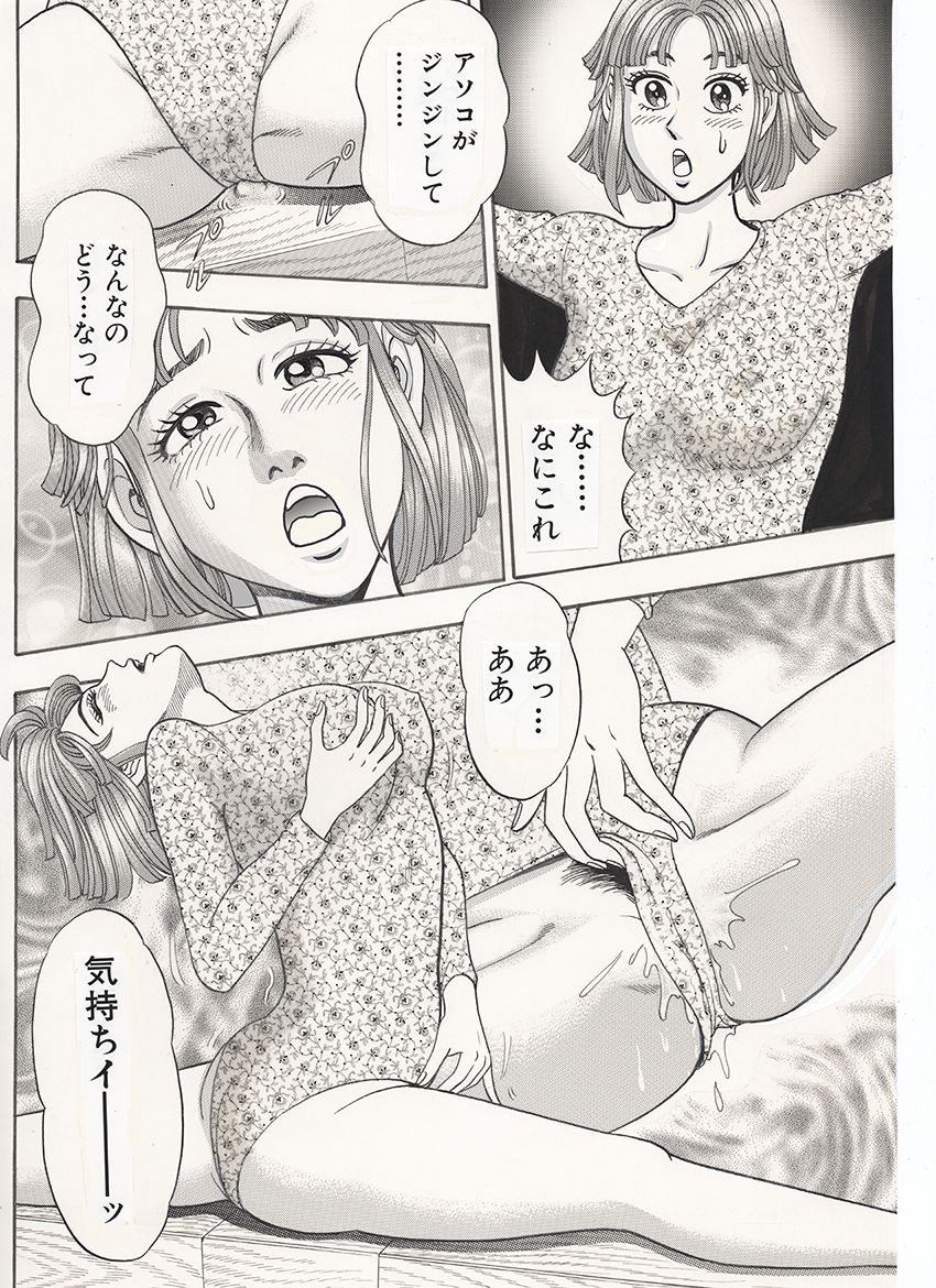 サンプル画像4:体操女子…乱れる。(のむっち) [d_266604]