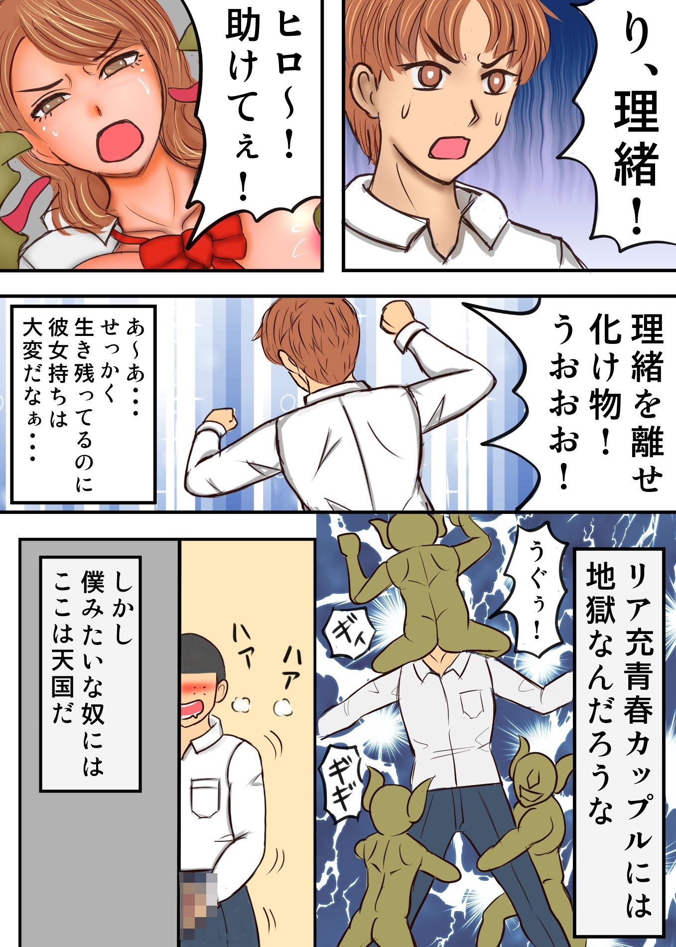 サンプル画像2:学園にゴブリンがあらわれました(マグネットフレーク実験) [d_266618]