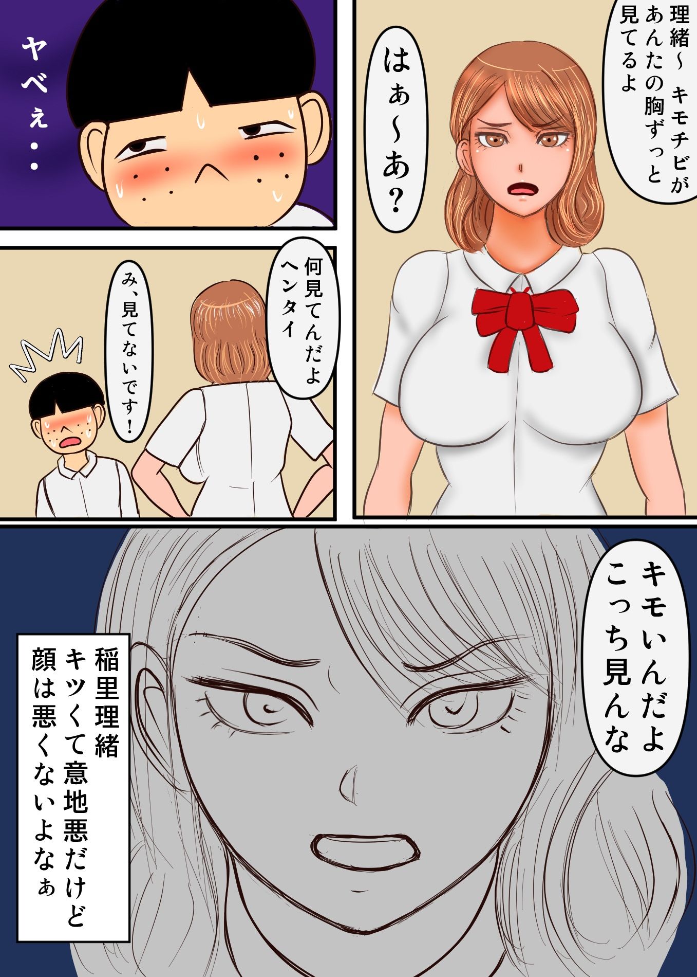 サンプル画像4:学園にゴブリンがあらわれました(マグネットフレーク実験) [d_266618]