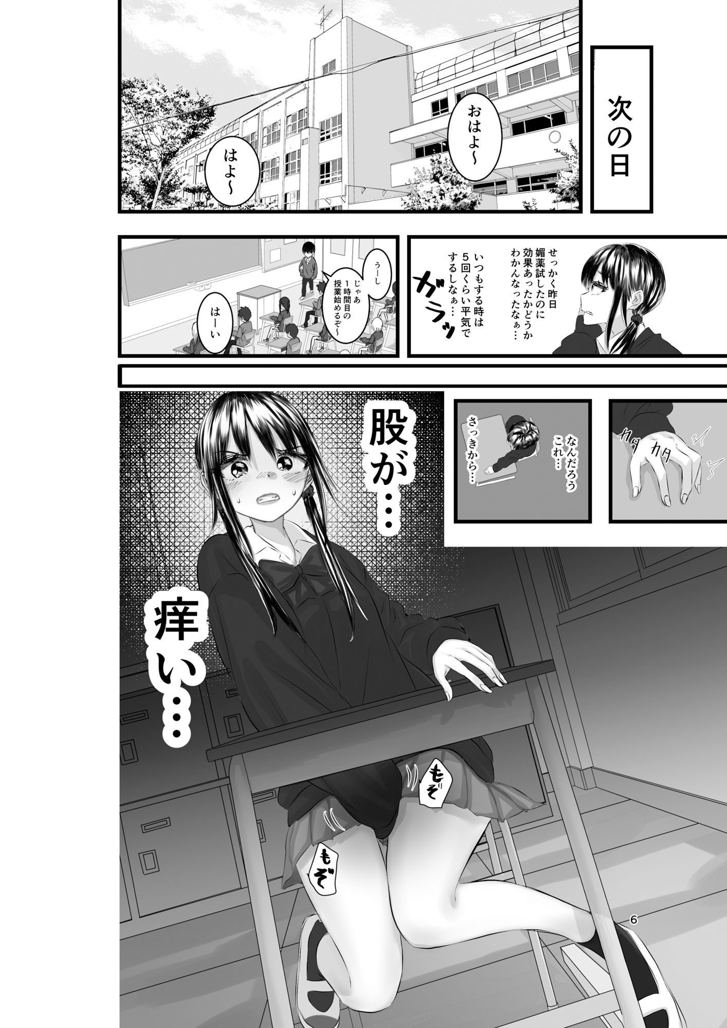 サンプル画像1:遅延媚薬(しおぶきじいや) [d_266626]