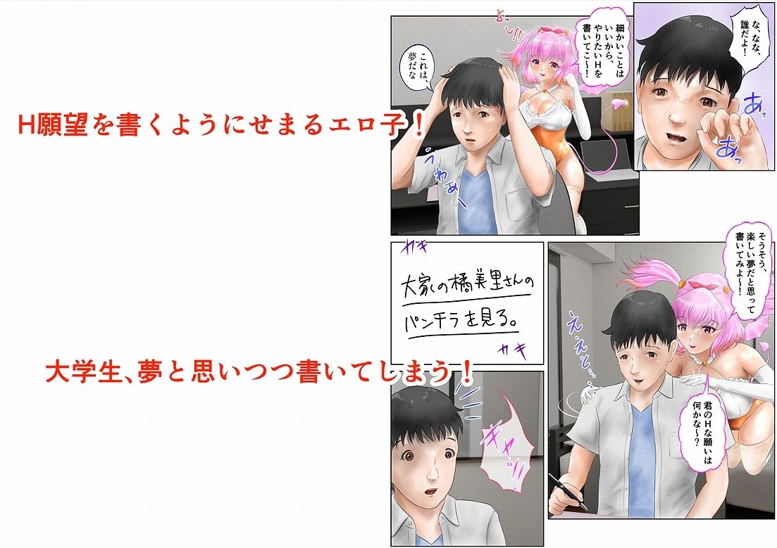 サンプル画像4:Hな願いを叶えるノート BY サキュバス・エロ子 1巻(窪リオンの部屋) [d_266627]