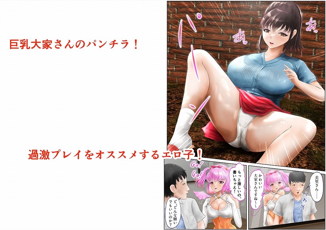 サンプル画像5:Hな願いを叶えるノート BY サキュバス・エロ子 1巻(窪リオンの部屋) [d_266627]