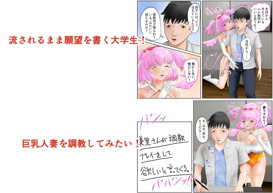 サンプル画像6:Hな願いを叶えるノート BY サキュバス・エロ子 1巻(窪リオンの部屋) [d_266627]