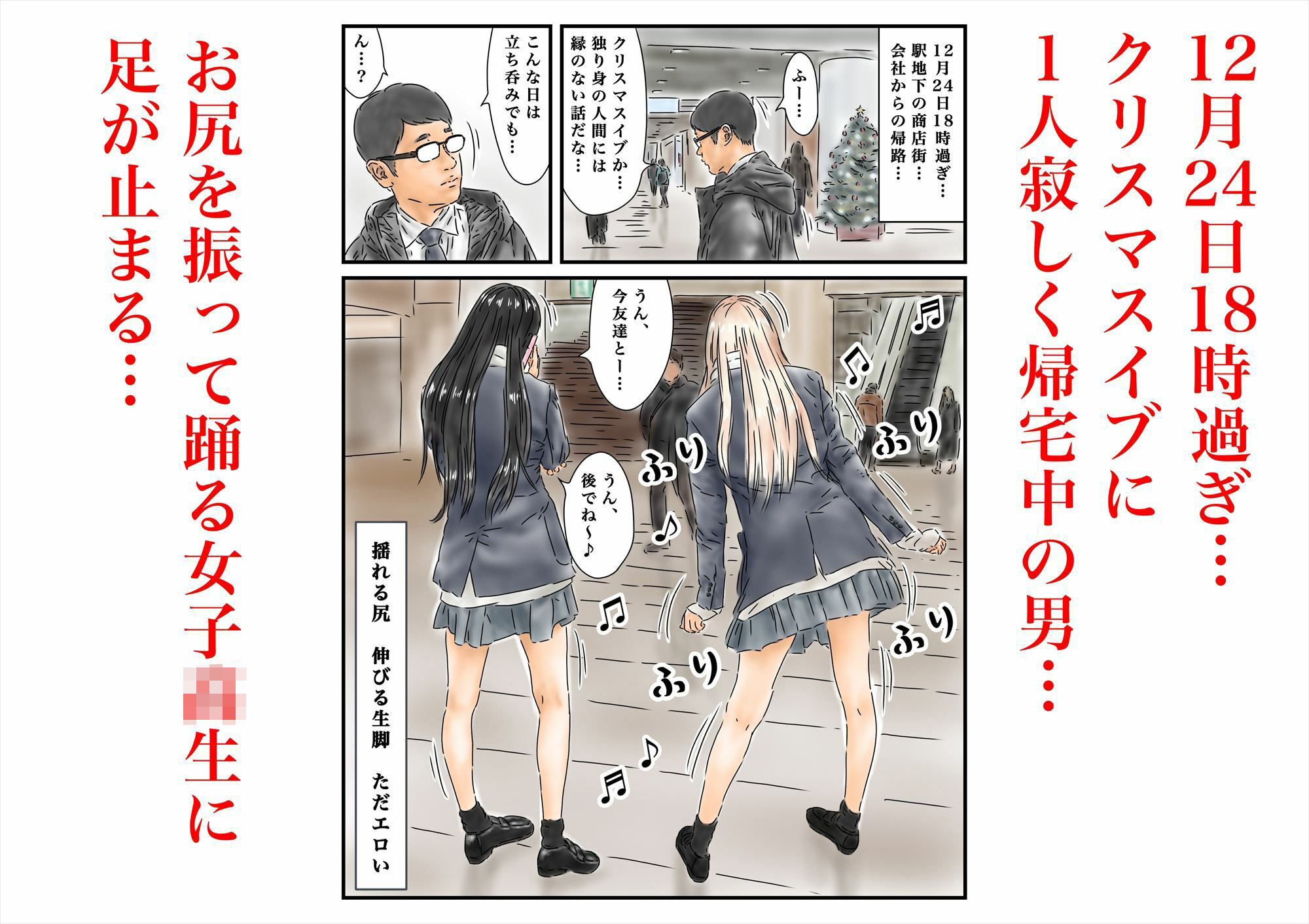 サンプル画像1:時間停止 クリスマスに浮かれた尻振り女子校生と一緒に腰を振ります(フルイグジスト) [d_266628]