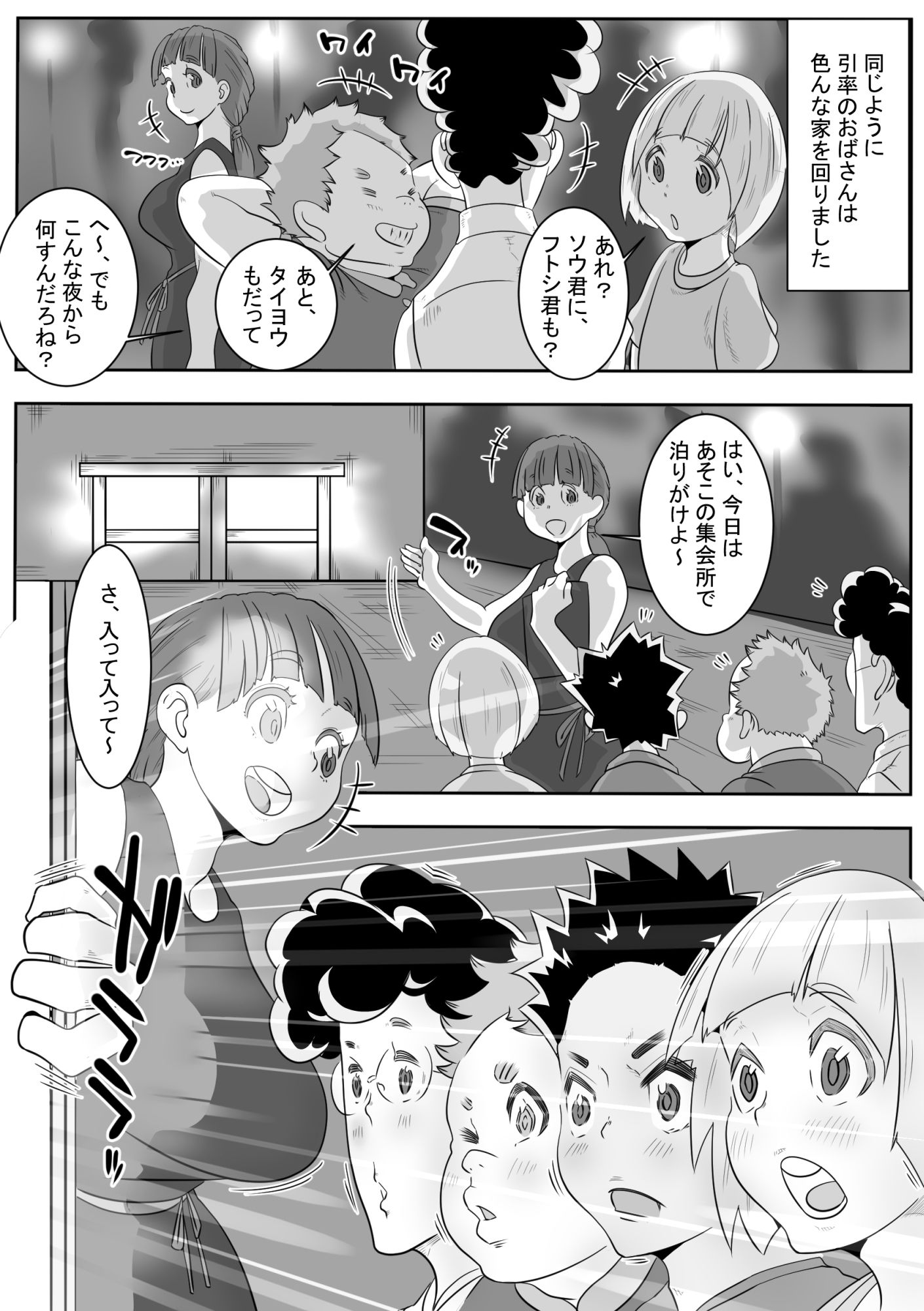 サンプル画像1:「おふくろさん」〜精通したらいく所〜(デルタ▼スタジオ) [d_266629]