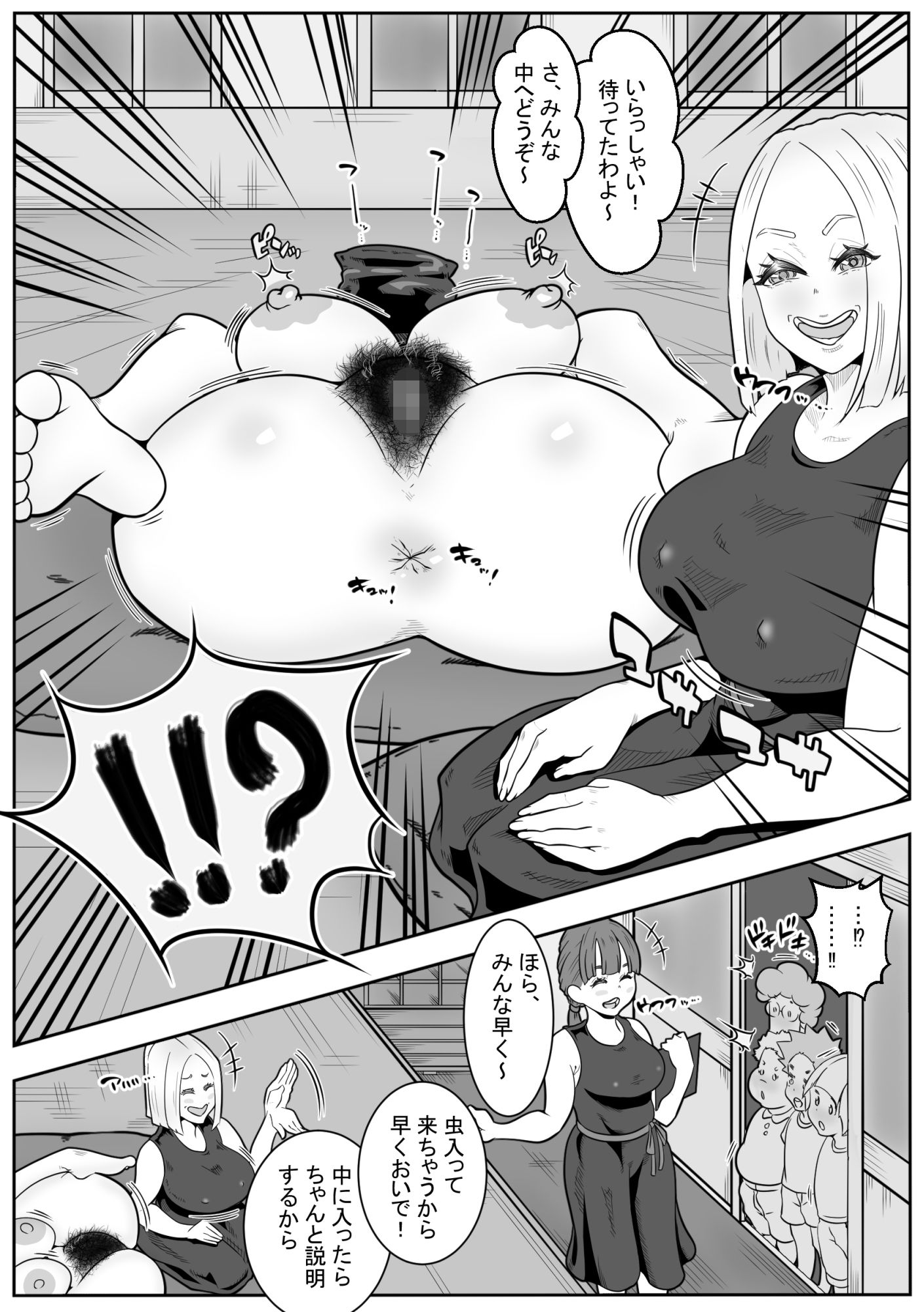 サンプル画像2:「おふくろさん」〜精通したらいく所〜(デルタ▼スタジオ) [d_266629]