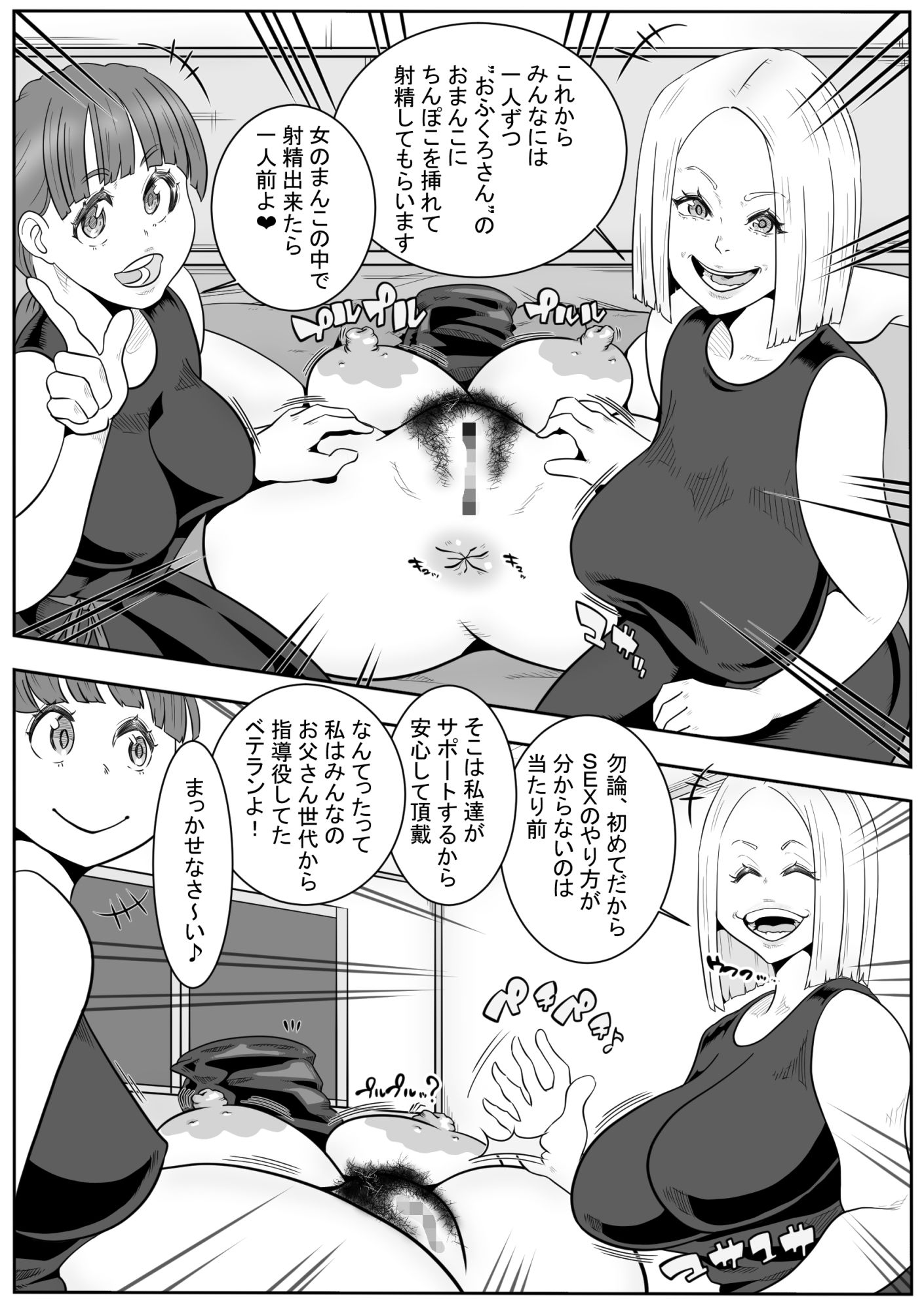 サンプル画像3:「おふくろさん」〜精通したらいく所〜(デルタ▼スタジオ) [d_266629]