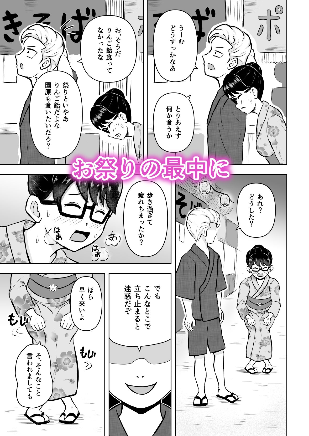 サンプル画像1:陰キャなあの子とプチ露出(備後ぼう) [d_266634]