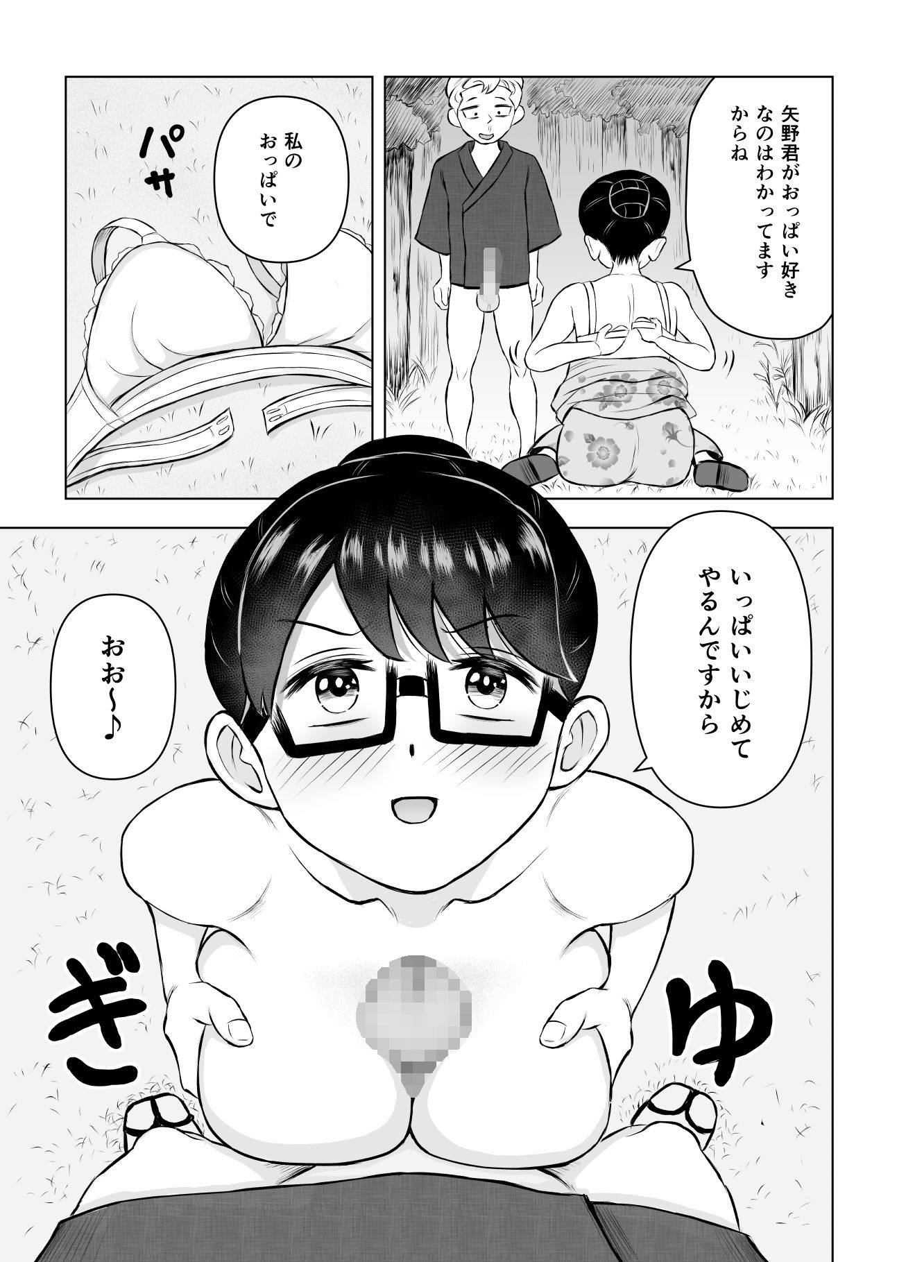 サンプル画像5:陰キャなあの子とプチ露出(備後ぼう) [d_266634]
