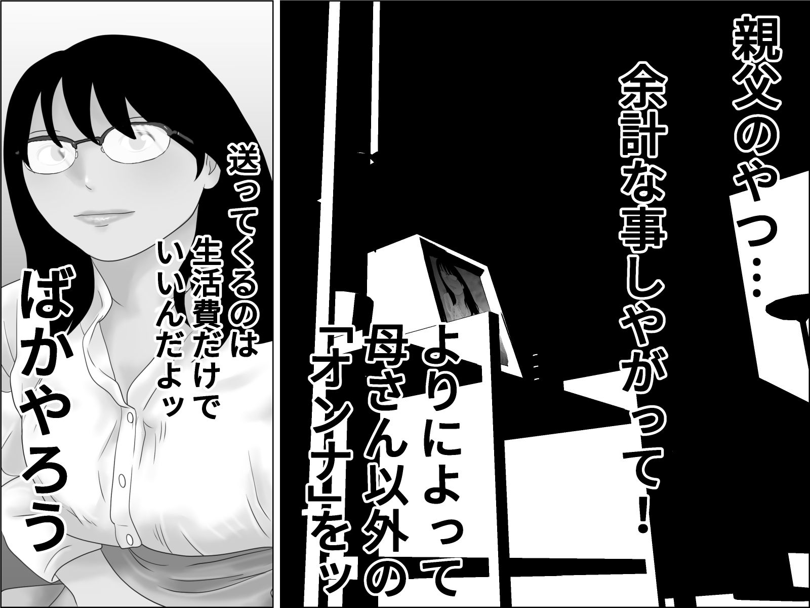 サンプル画像2:家政婦はニューハーフ モノクロ序章編(ちくわぶ) [d_266637]