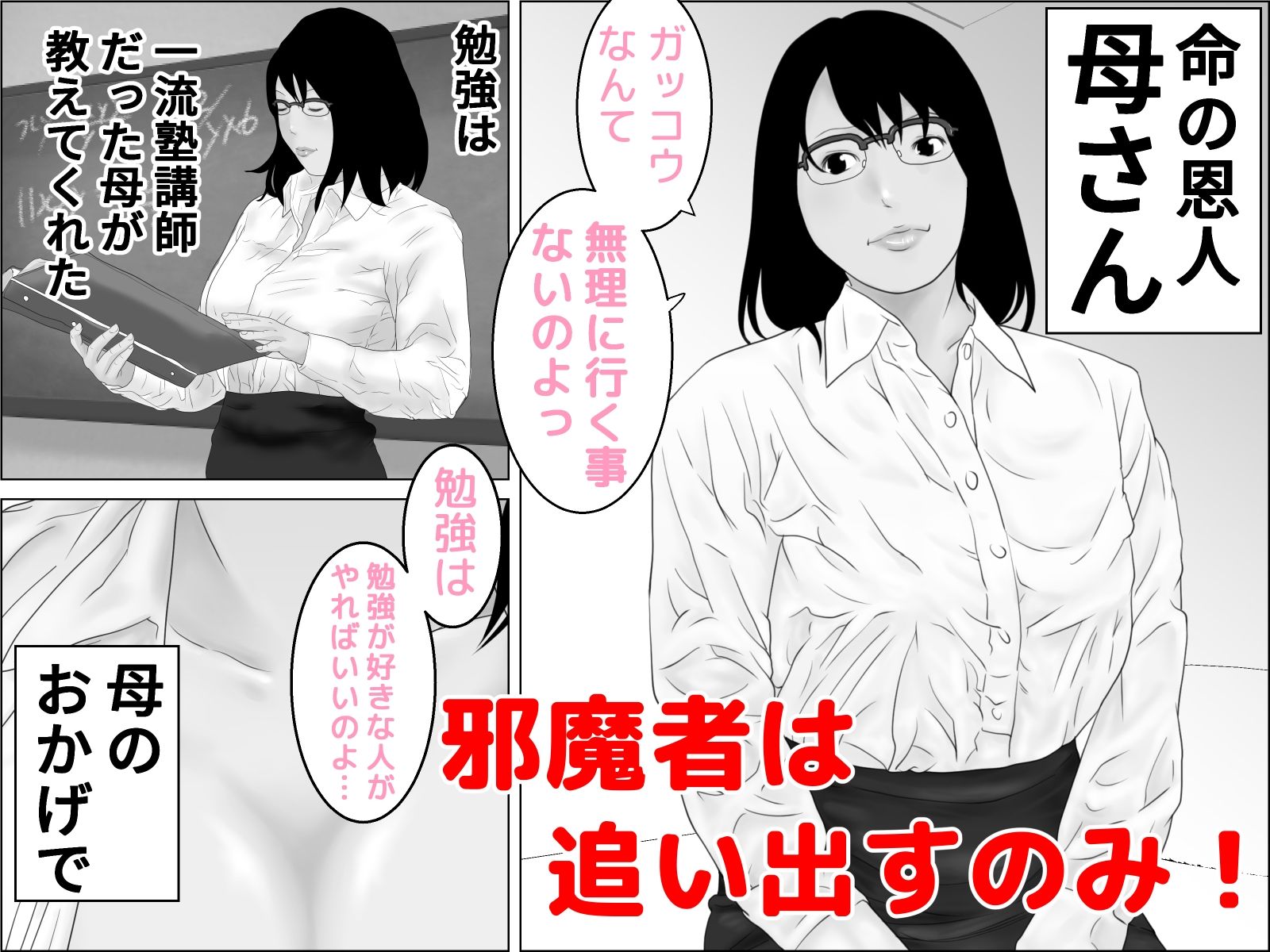 サンプル画像3:家政婦はニューハーフ モノクロ序章編(ちくわぶ) [d_266637]