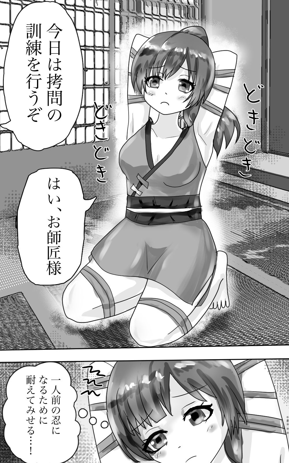 サンプル画像1:くすぐり拷問訓練ッ！ 〜女忍者ちゃん、大好きなお師匠様にくすぐられてイっちゃうの！〜(永久恋愛りんごTea) [d_266638]