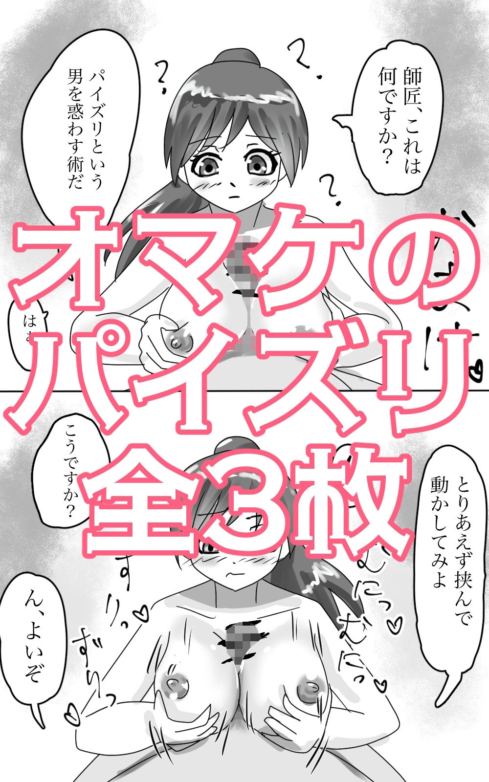 サンプル画像5:くすぐり拷問訓練ッ！ 〜女忍者ちゃん、大好きなお師匠様にくすぐられてイっちゃうの！〜(永久恋愛りんごTea) [d_266638]