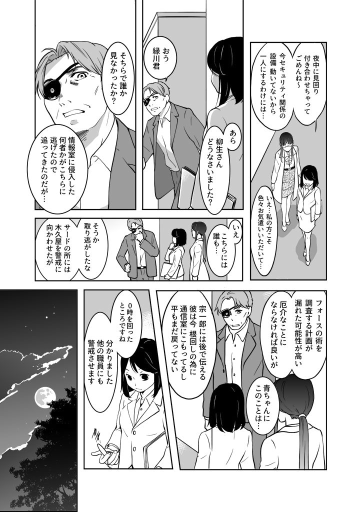 サンプル画像1:竜の飼い方教えます24(乱痴気事虫所) [d_266642]