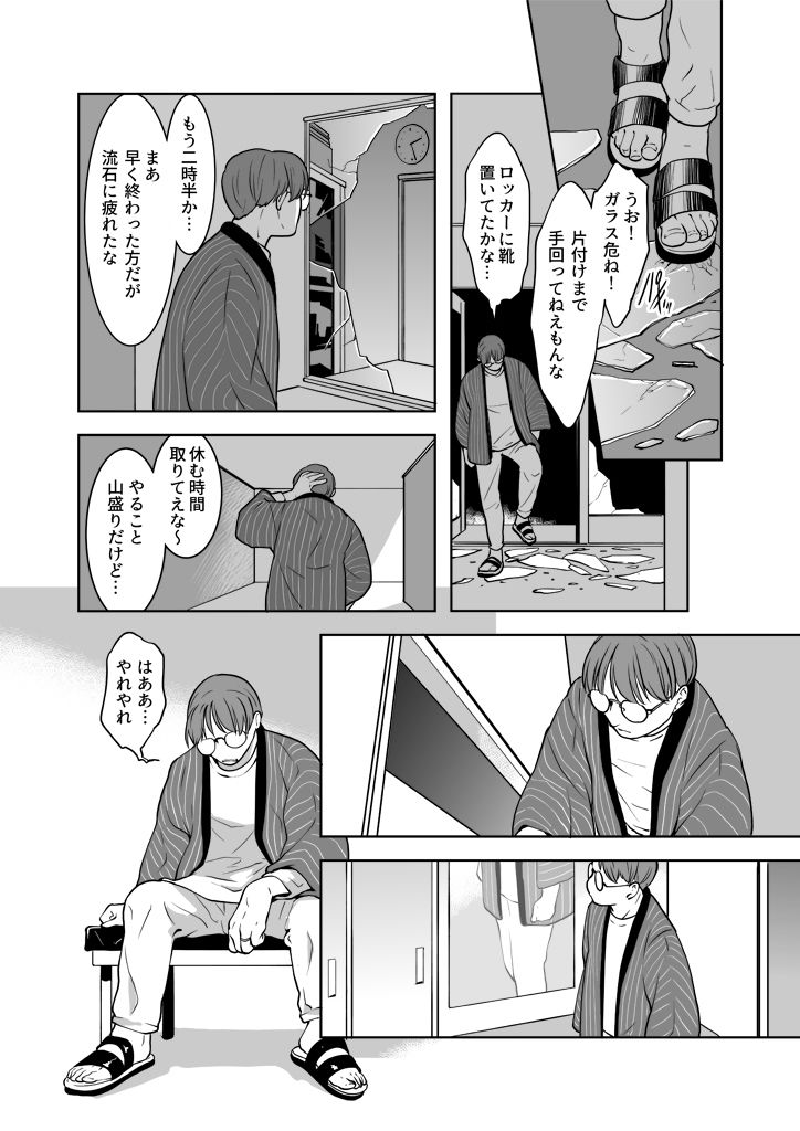 サンプル画像2:竜の飼い方教えます24(乱痴気事虫所) [d_266642]