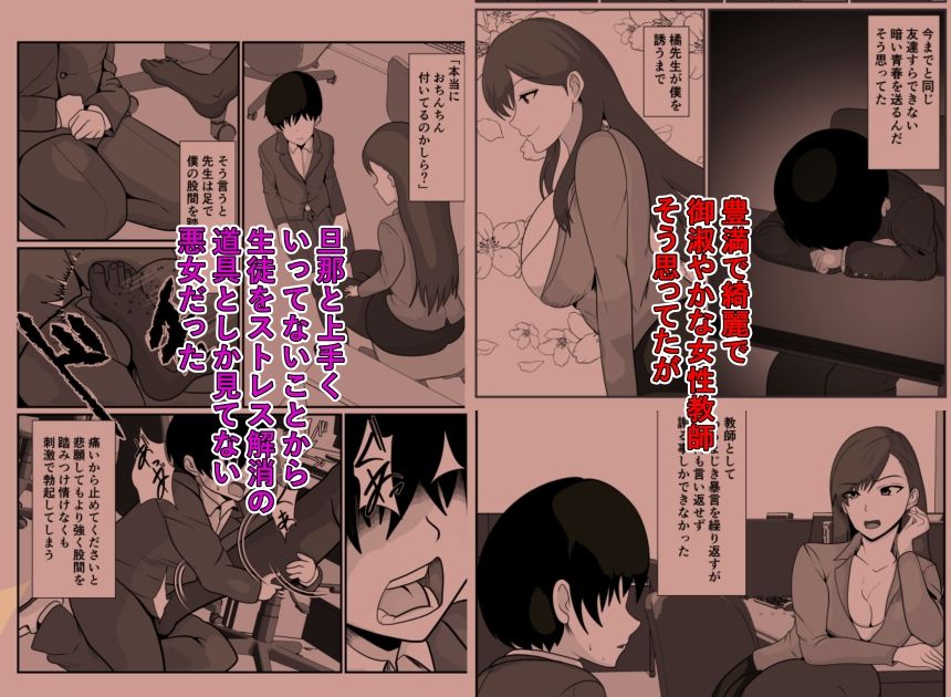 サンプル画像1:先生と僕は(けむしの晩餐会) [d_266676]