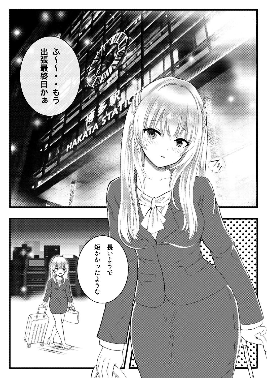 サンプル画像1:ひずるちゃんは独りで呑みたい(くじら梟) [d_266690]