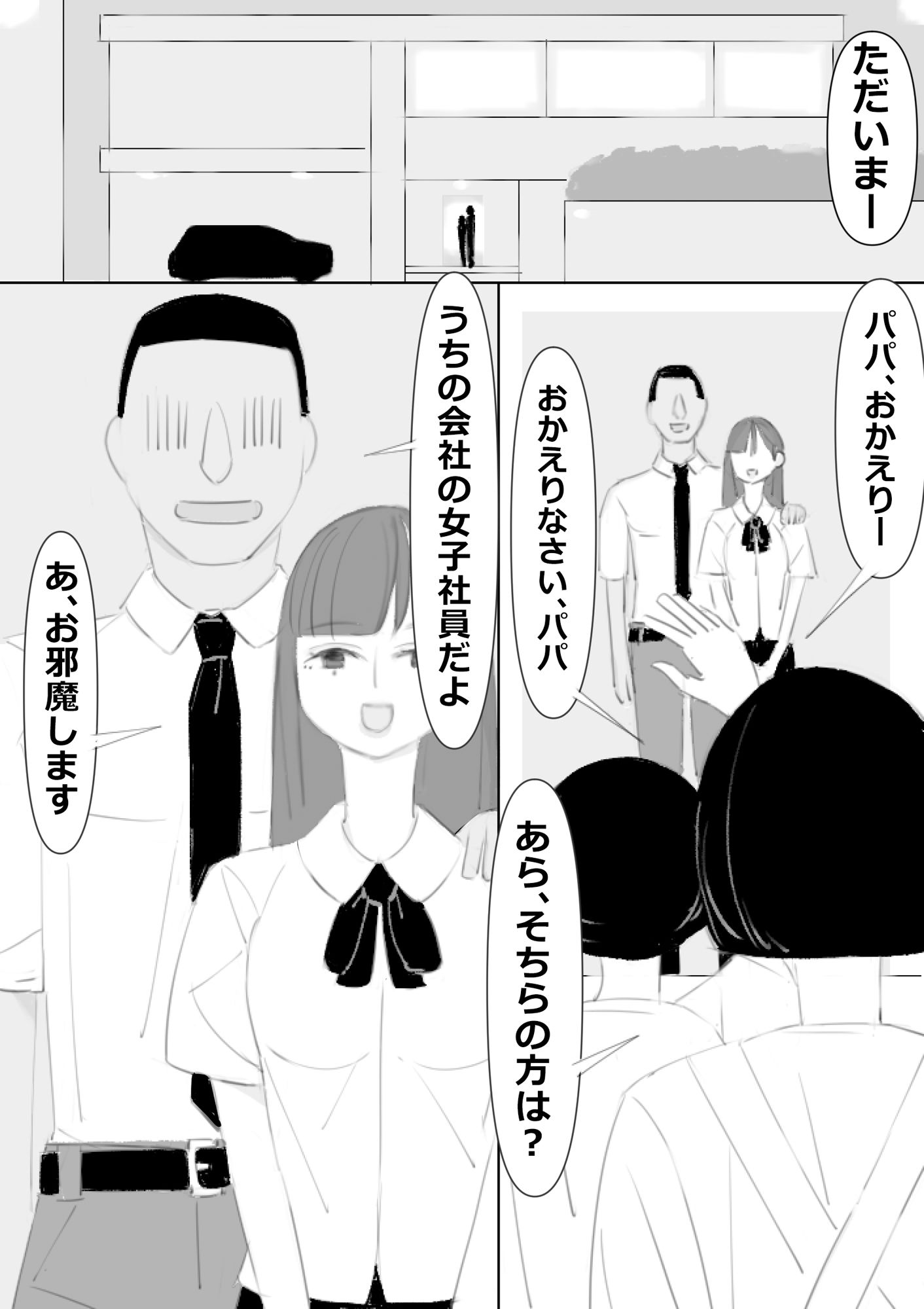 サンプル画像2:やりたい放題スケベされます、ママに褒められてる ＋朗読動画(アチュネット) [d_266691]