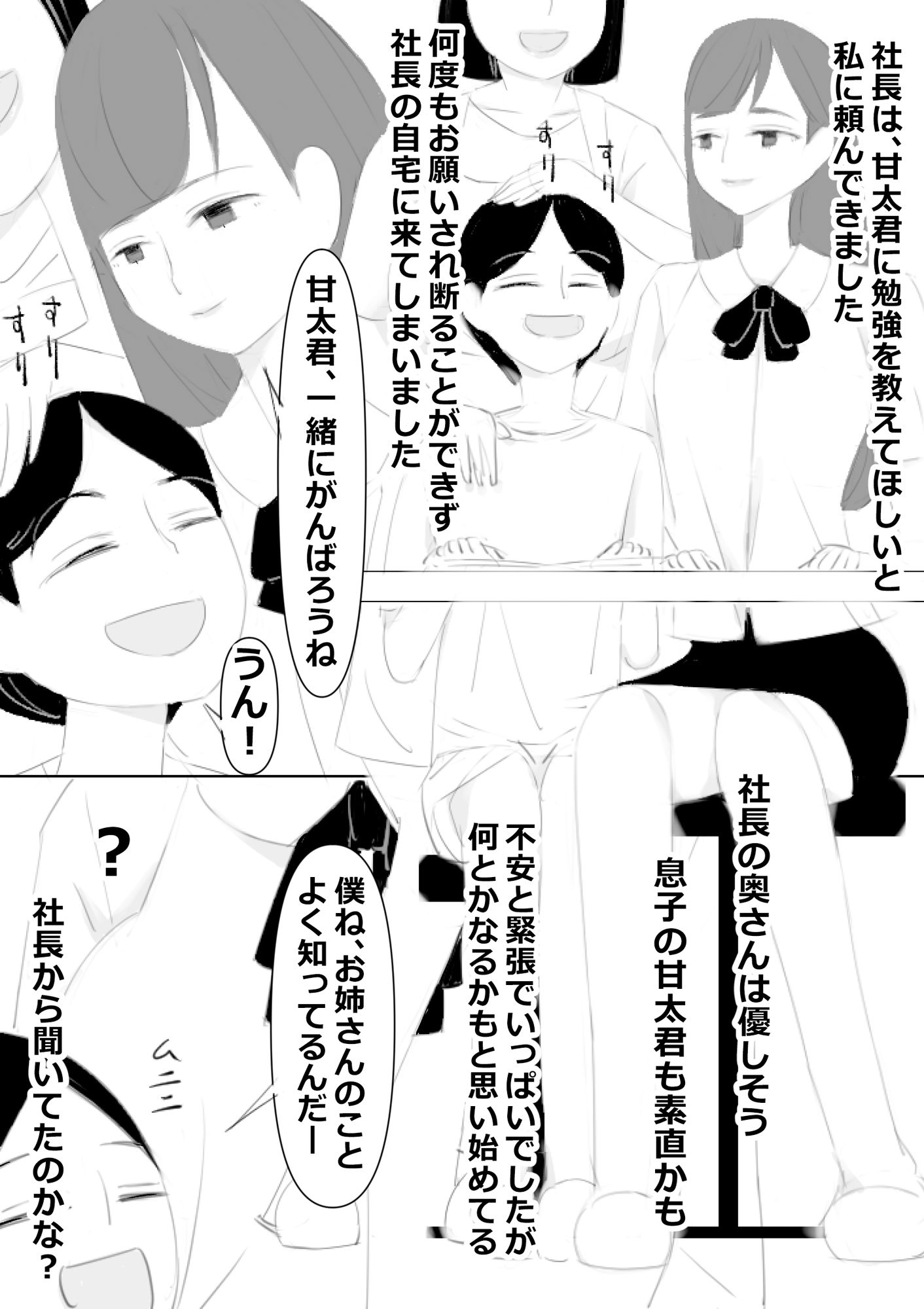 サンプル画像3:やりたい放題スケベされます、ママに褒められてる ＋朗読動画(アチュネット) [d_266691]