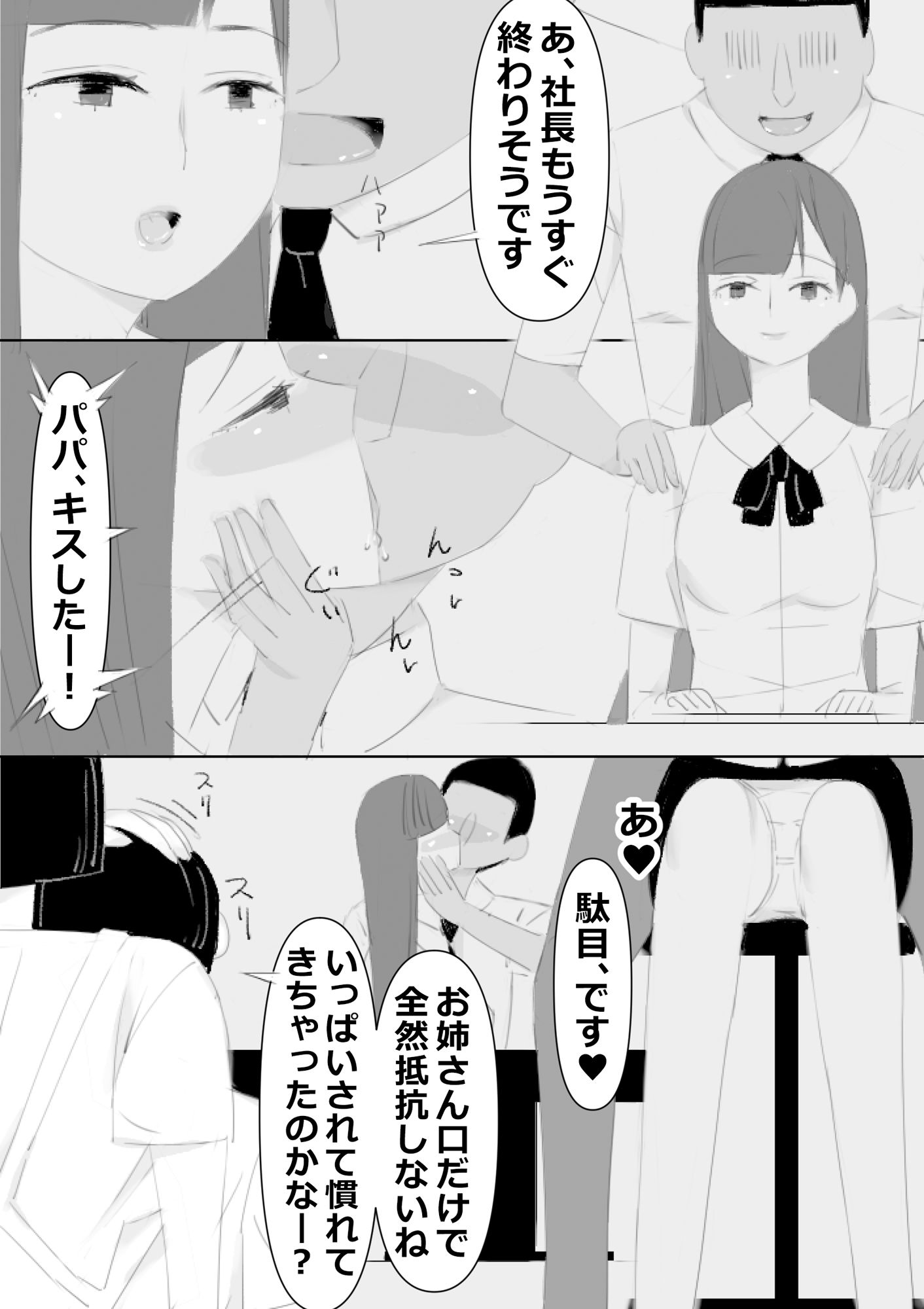 サンプル画像4:やりたい放題スケベされます、ママに褒められてる ＋朗読動画(アチュネット) [d_266691]