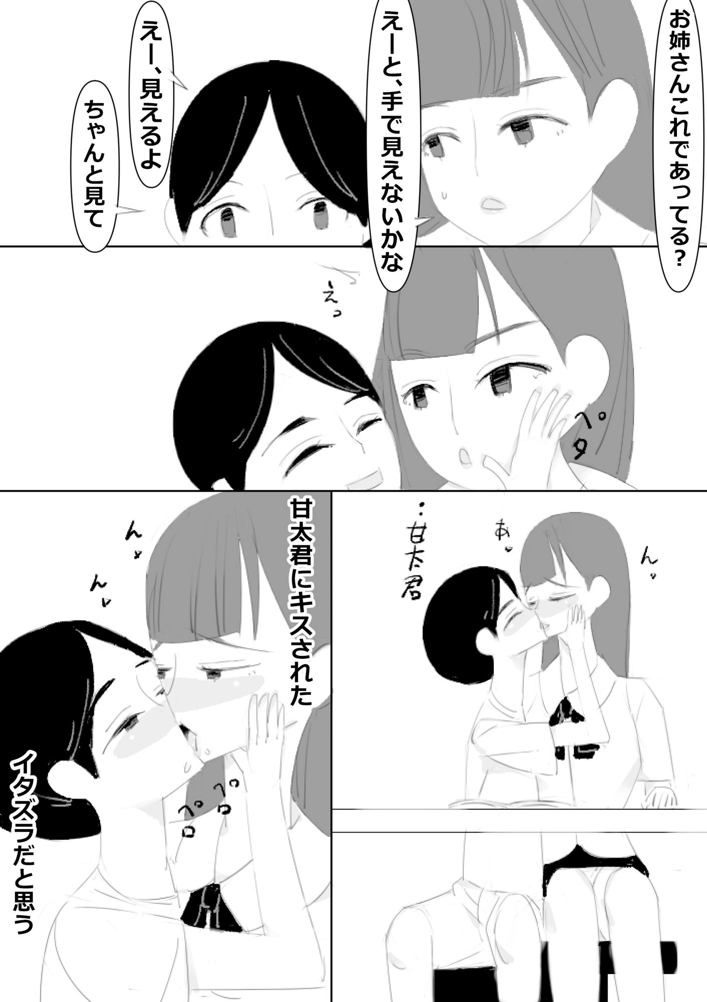 サンプル画像5:やりたい放題スケベされます、ママに褒められてる ＋朗読動画(アチュネット) [d_266691]