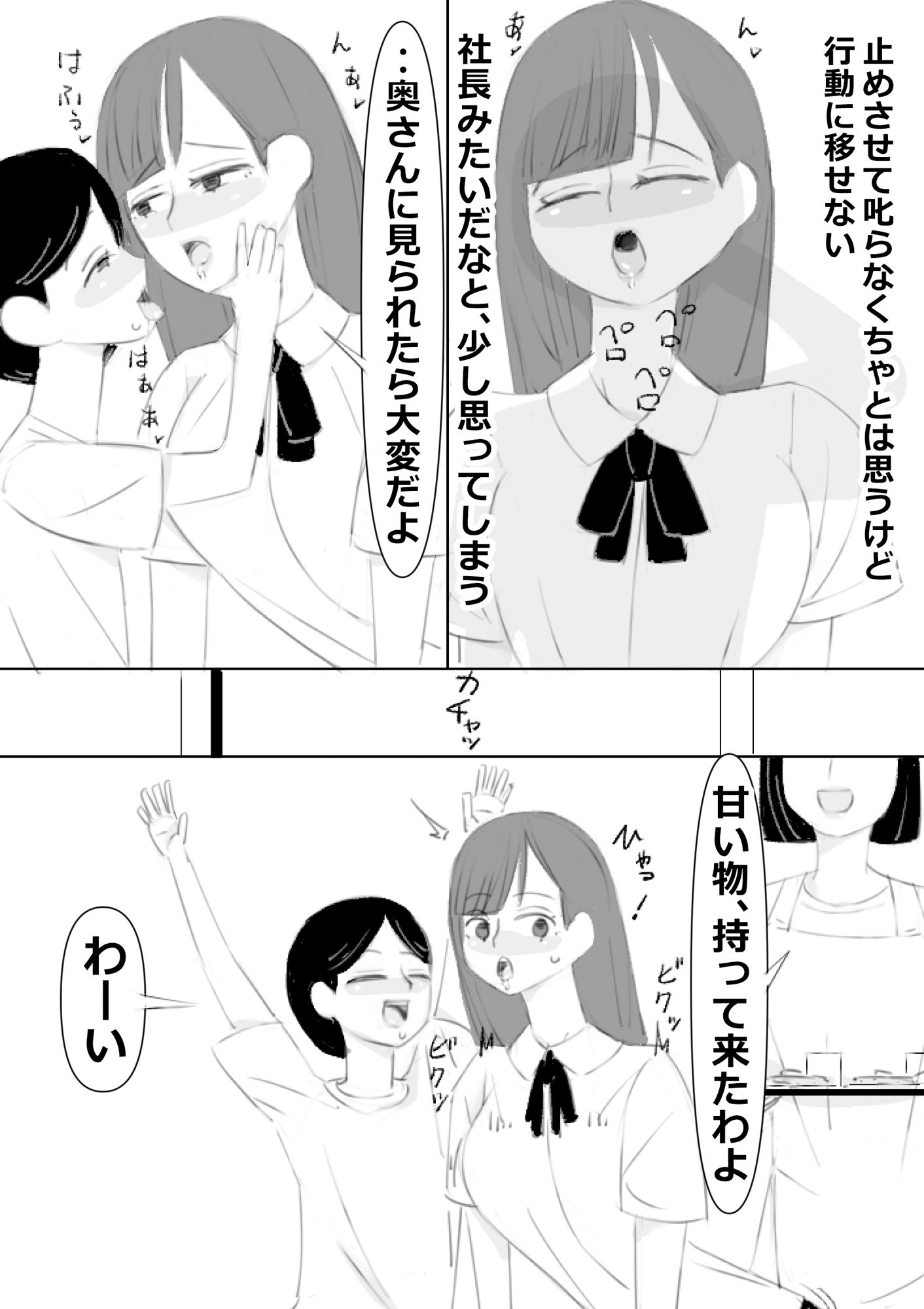 やりたい放題スケベされます、ママに褒められてる ＋朗読動画