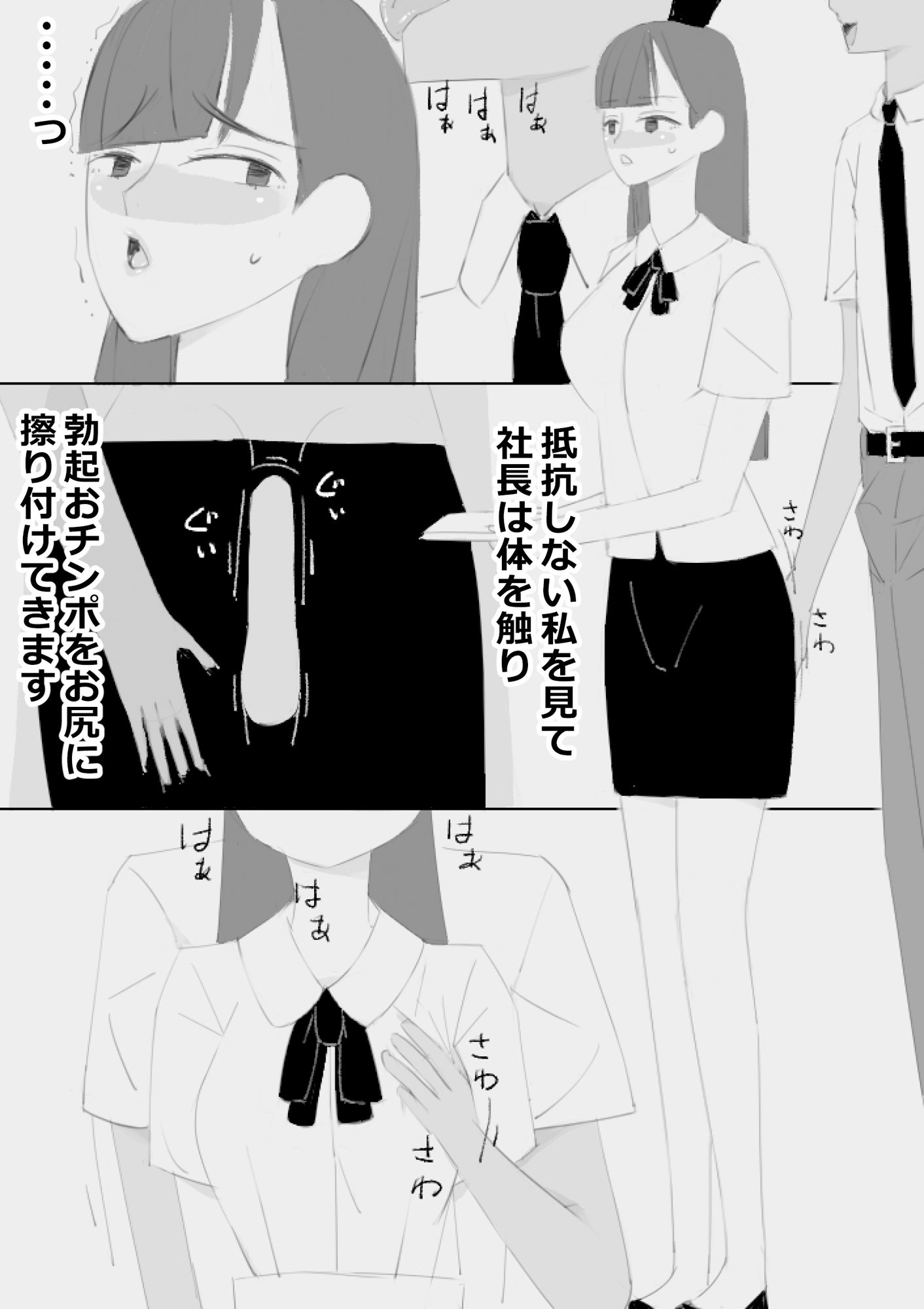 やりたい放題スケベされます、ママに褒められてる ＋朗読動画