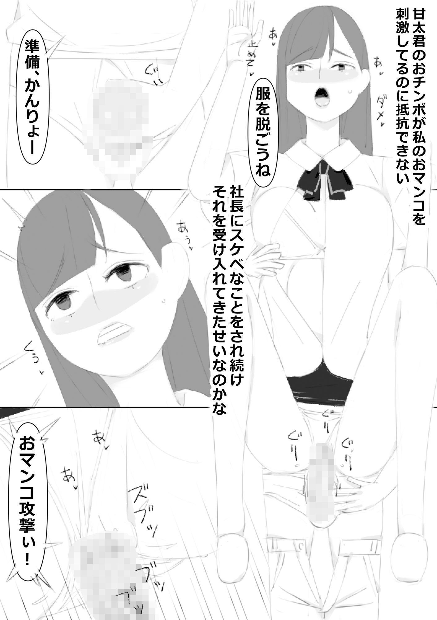 やりたい放題スケベされます、ママに褒められてる ＋朗読動画
