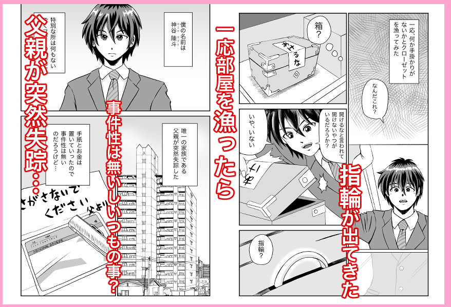 サンプル画像1:魔王さまのねがいごとっ！(熊野大将軍) [d_266693]