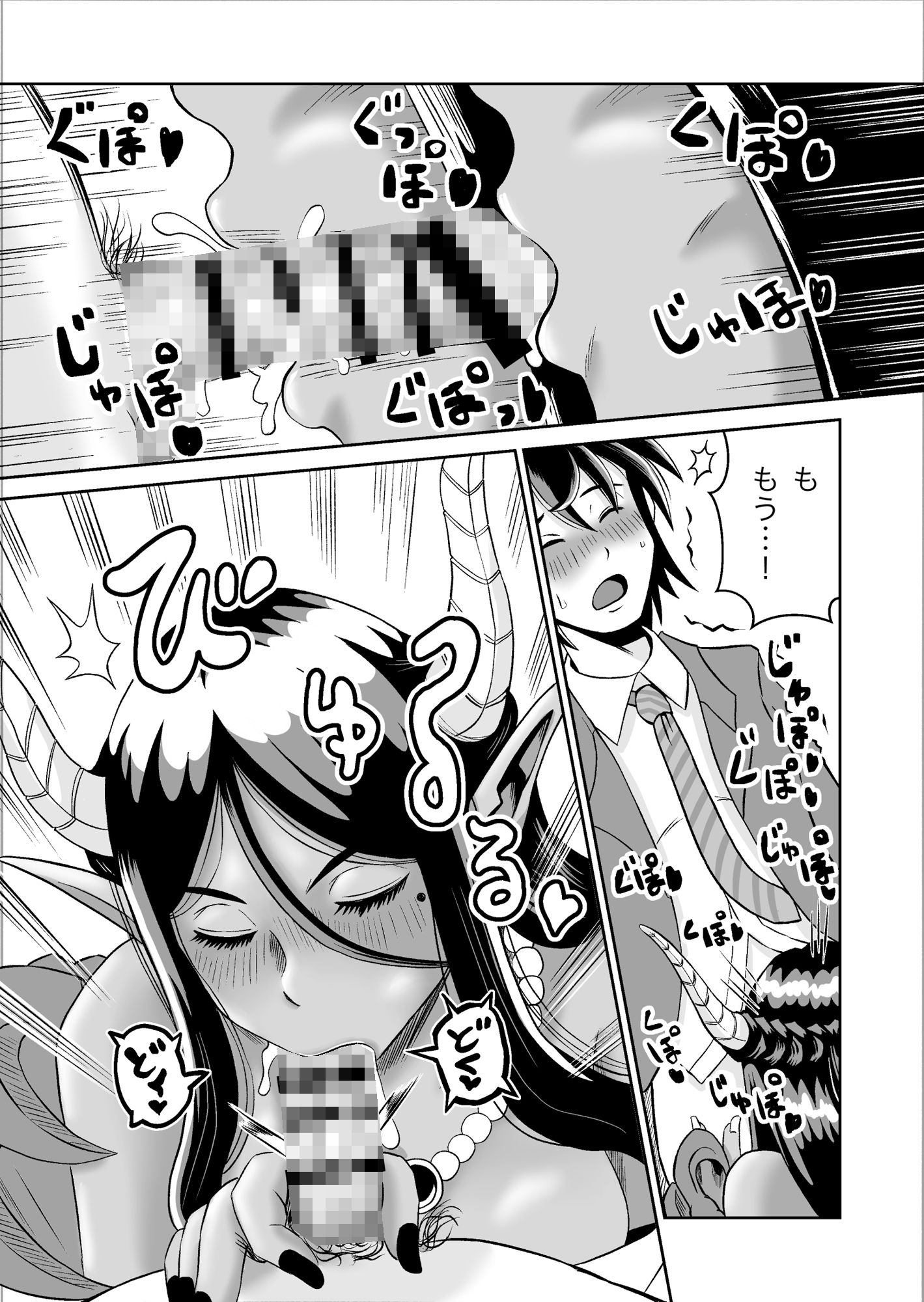 サンプル画像6:魔王さまのねがいごとっ！(熊野大将軍) [d_266693]