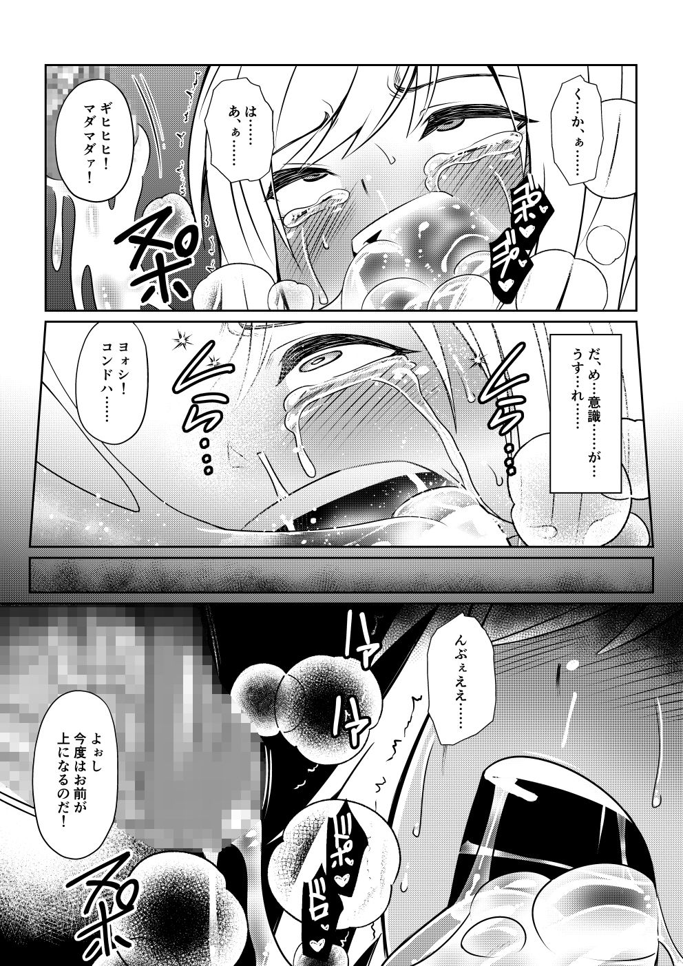 サンプル画像3:魔装天使エリア第三話(ふわふわぴんくちゃん) [d_266698]