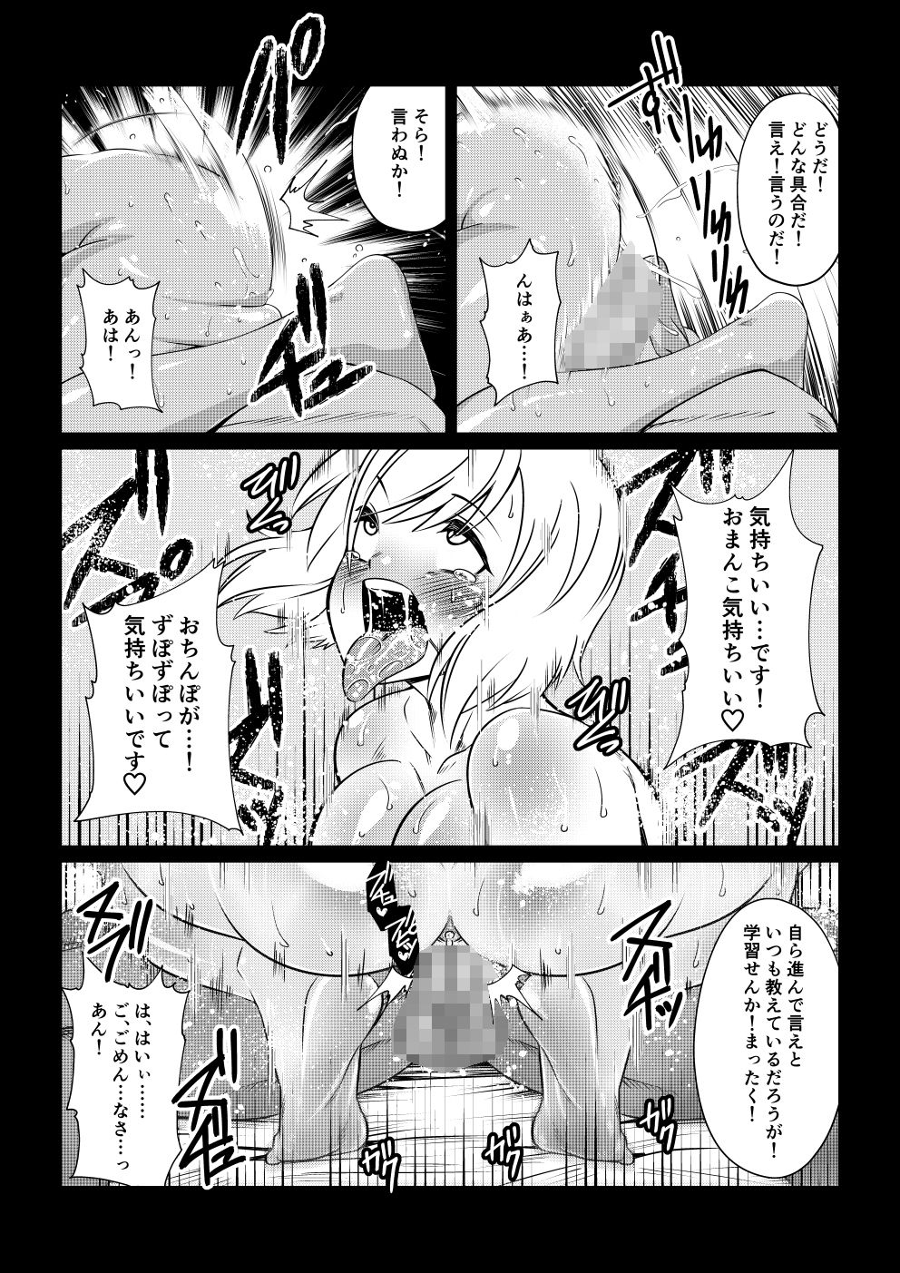 サンプル画像5:魔装天使エリア第三話(ふわふわぴんくちゃん) [d_266698]