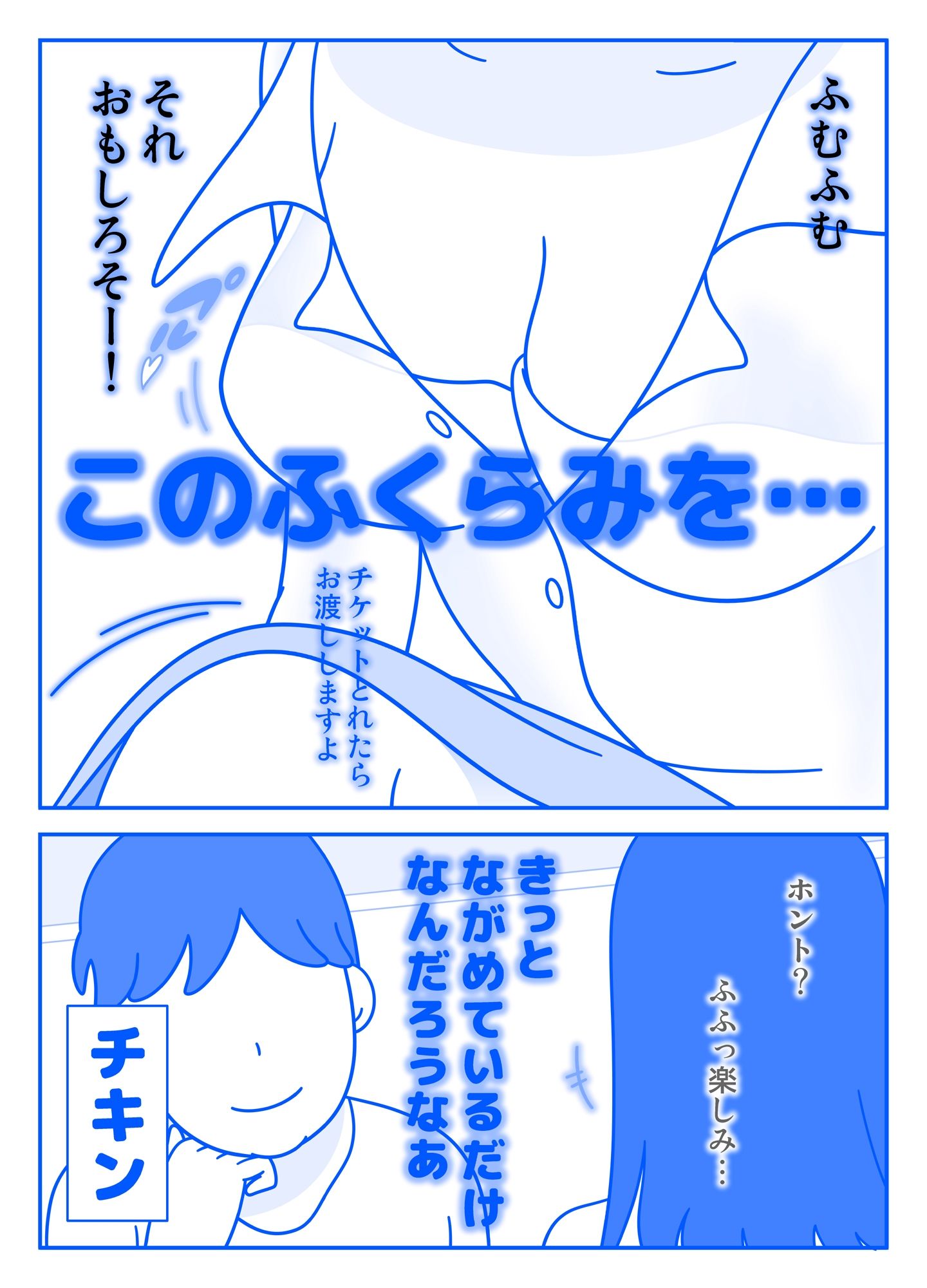 サンプル画像1:片桐主任カレシと別れたらしいよ(久遠広彦) [d_266699]